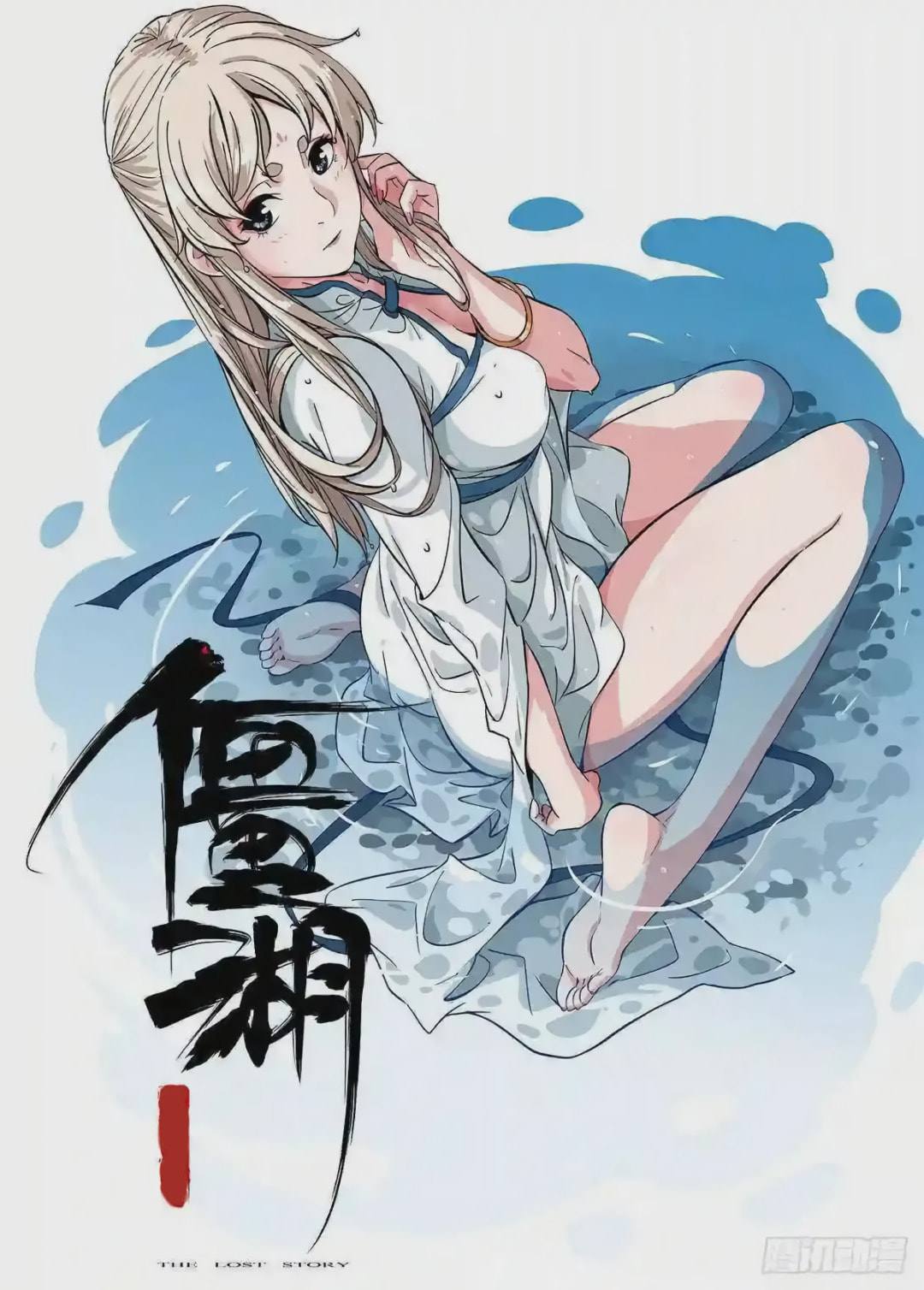 Read Martial Inheritance chapter 225 image 20 on Lezhin