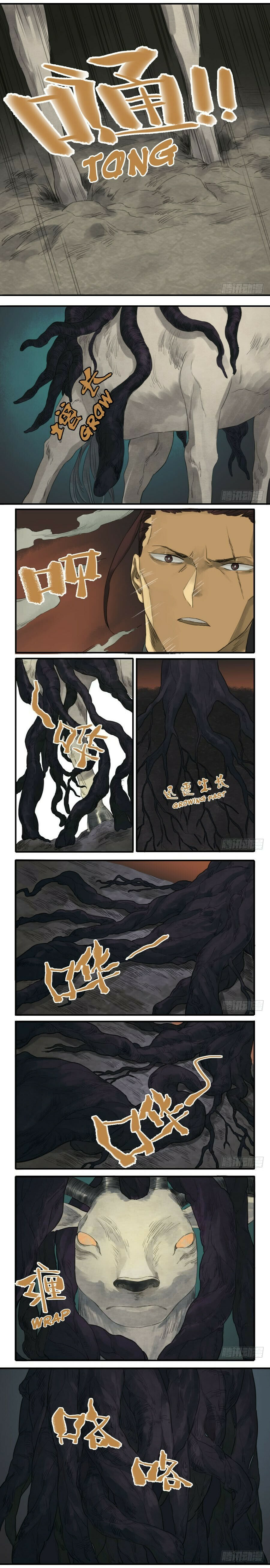 Read Martial Inheritance chapter 28 image 3 on Lezhin
