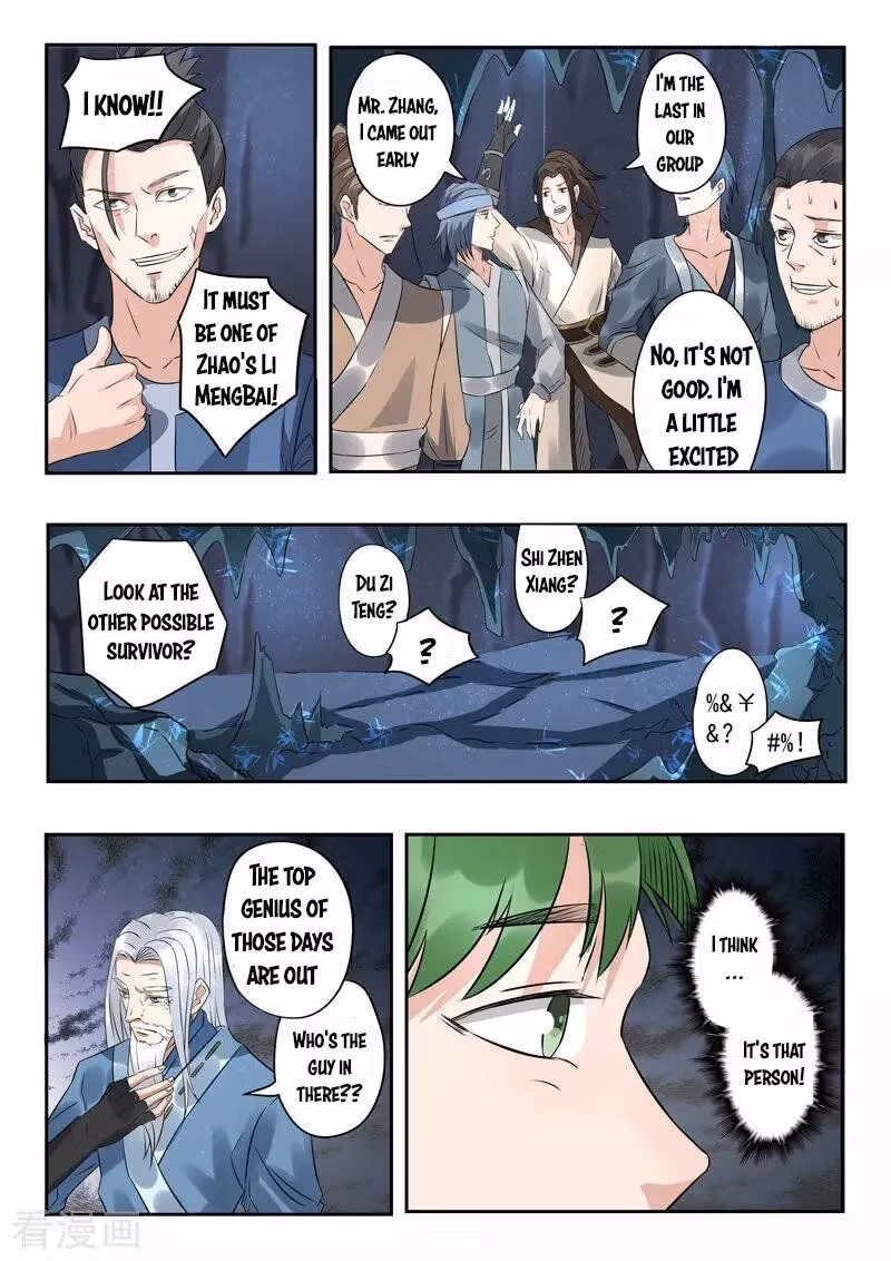 Read Martial Master chapter 302 image 5 on Lezhin