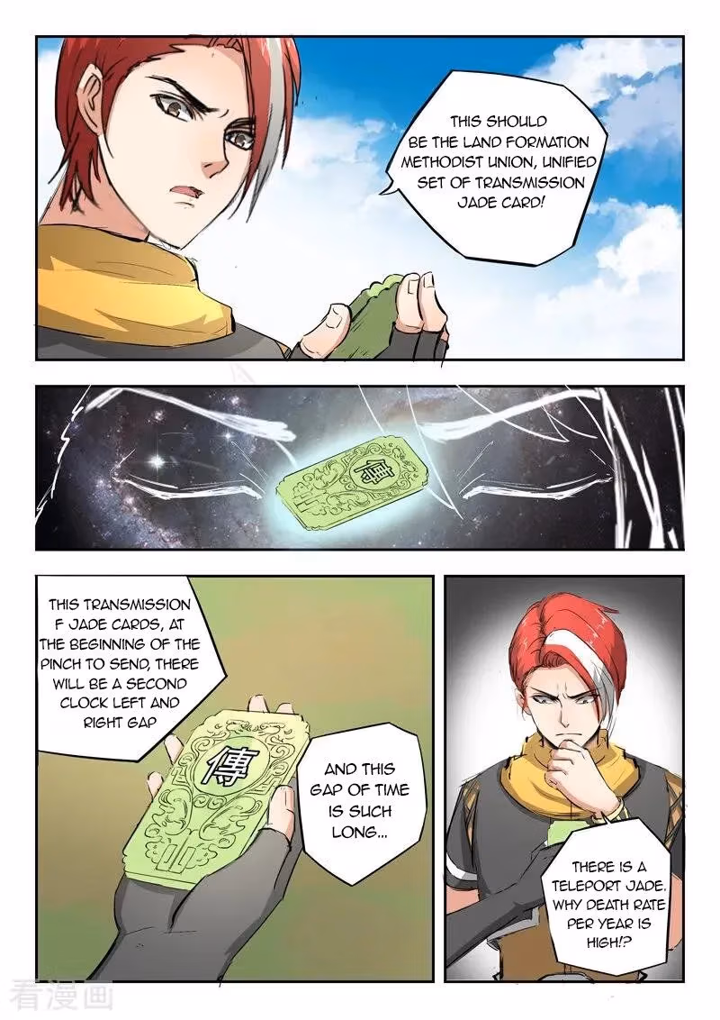 Read Martial Master chapter 307 image 2 on Lezhin