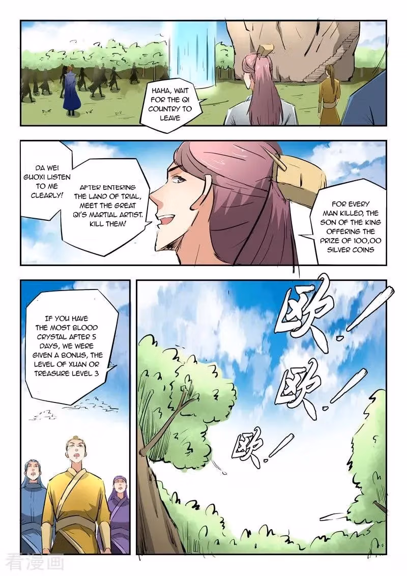 Read Martial Master chapter 307 image 5 on Lezhin
