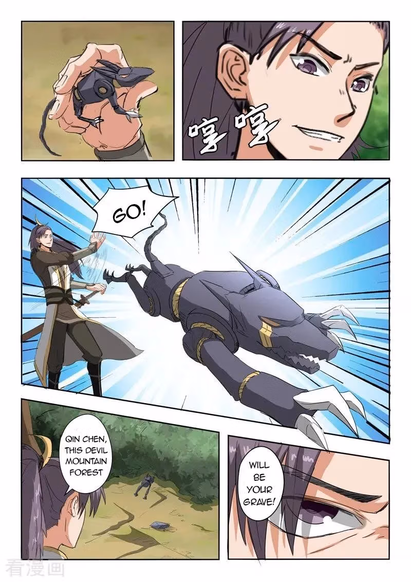 Read Martial Master chapter 309 image 1 on Lezhin