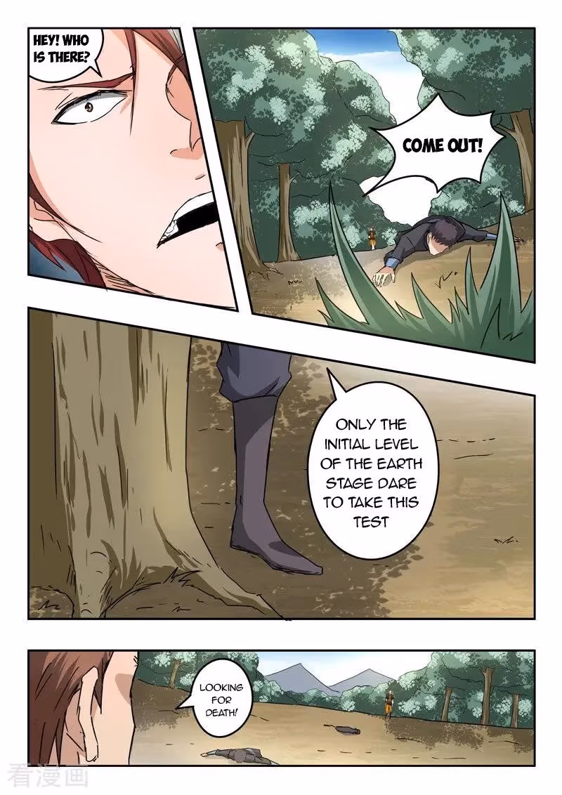 Read Martial Master chapter 311 image 1 on Lezhin