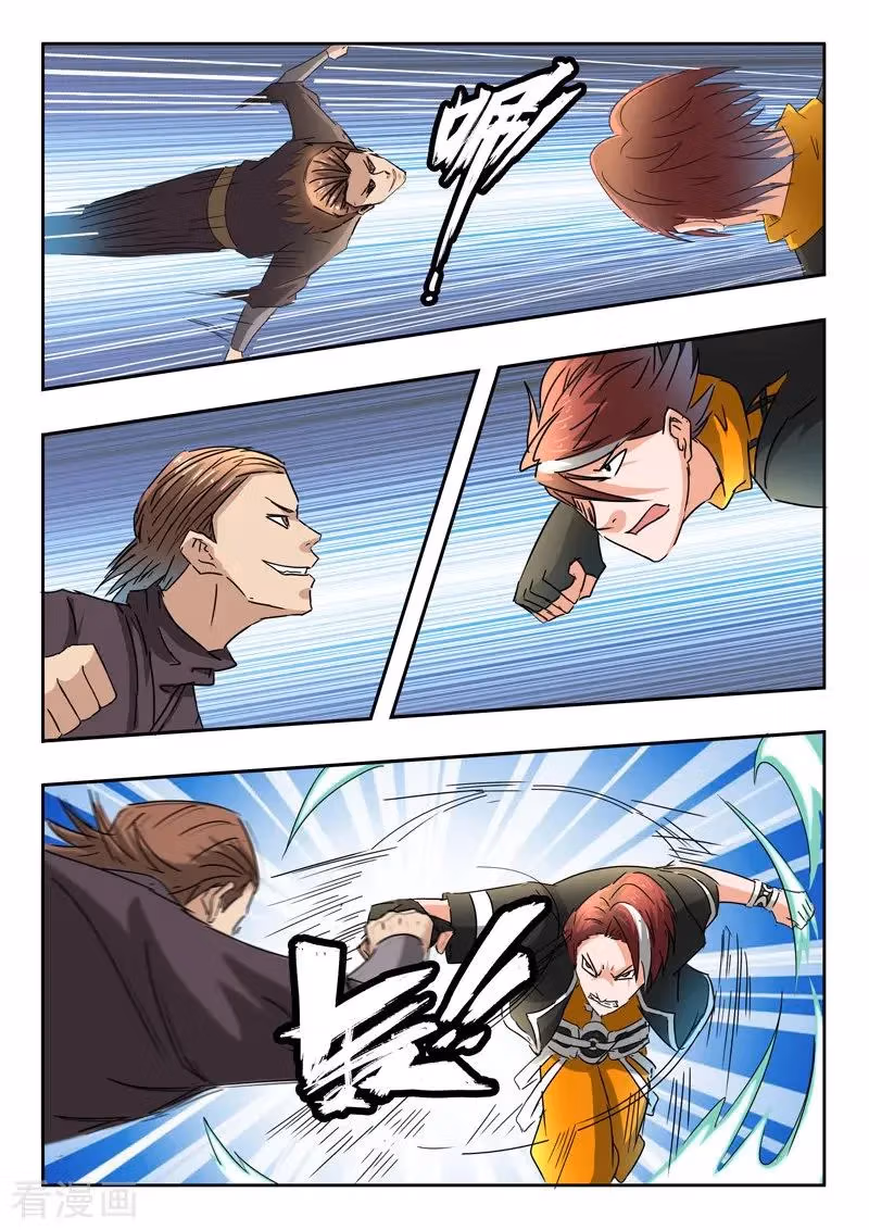 Read Martial Master chapter 312 image 2 on Lezhin