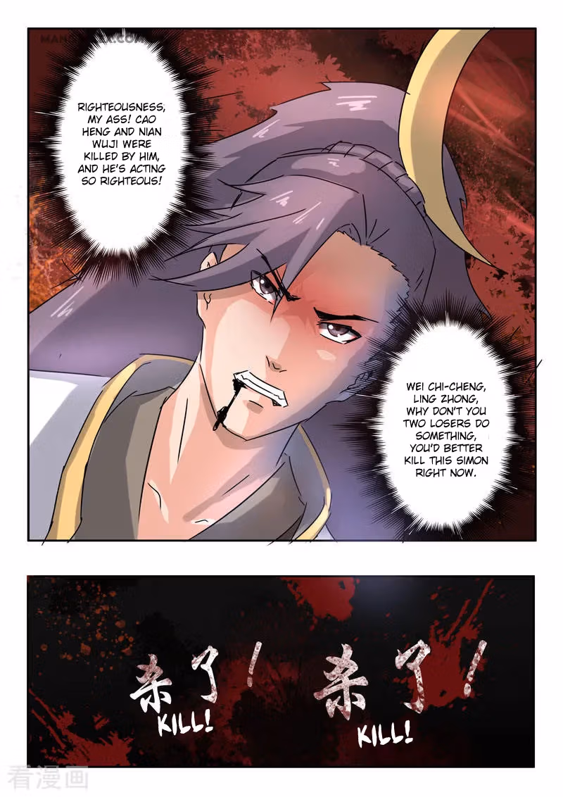 Read Martial Master chapter 365 image 8 on Lezhin