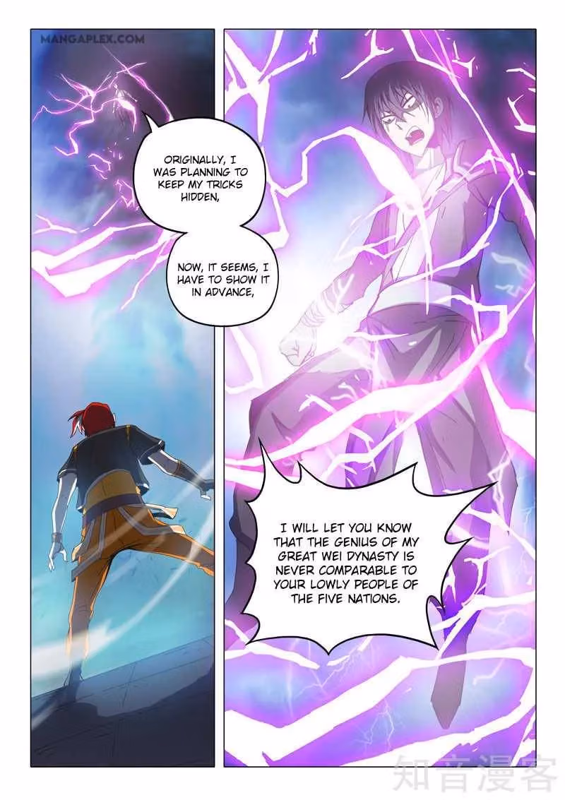 Read Martial Master chapter 505 image 1 on Lezhin