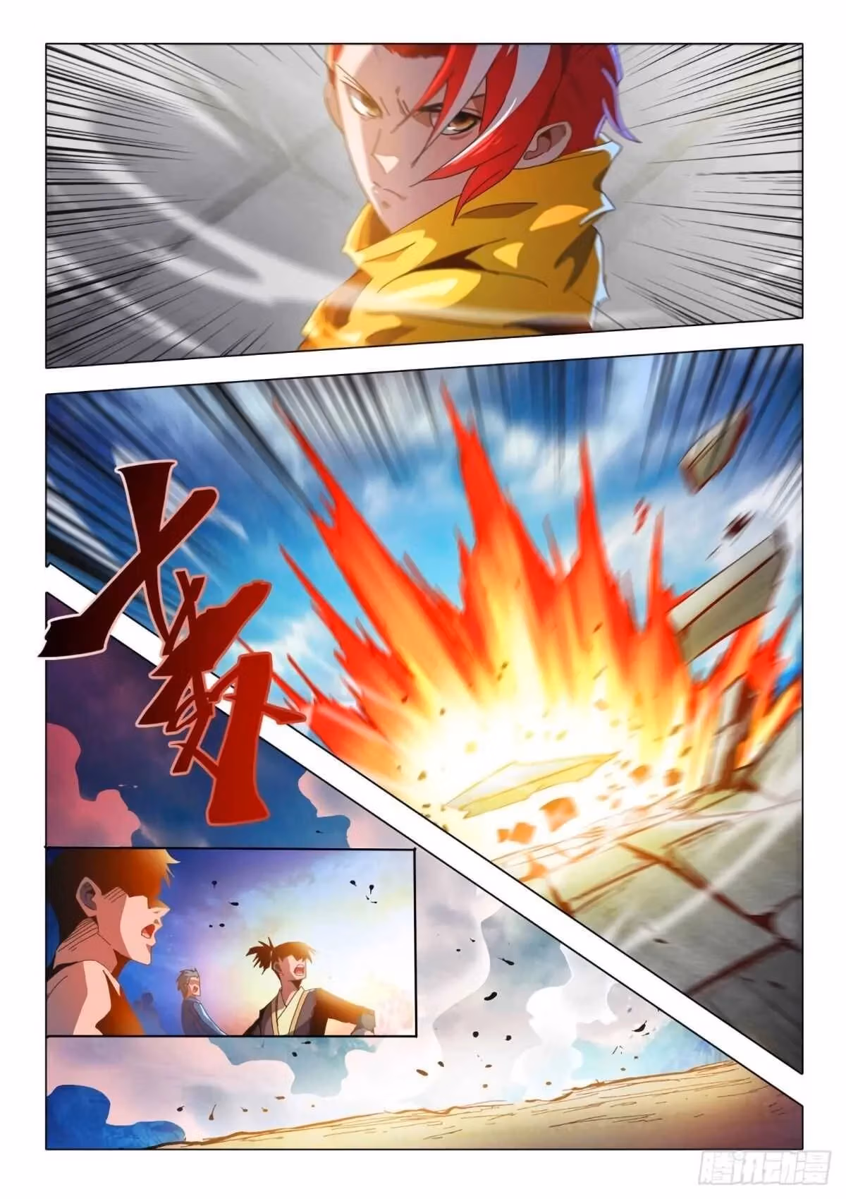 Read Martial Master chapter 510 image 2 on Lezhin