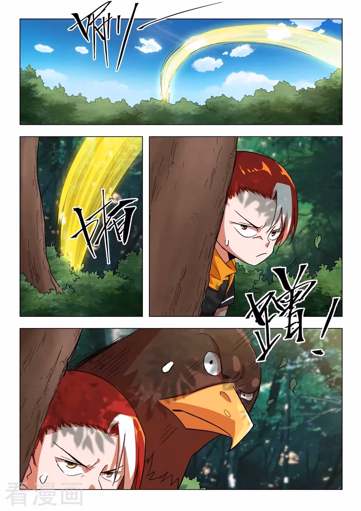 Read Martial Master chapter 546 image 7 on Lezhin
