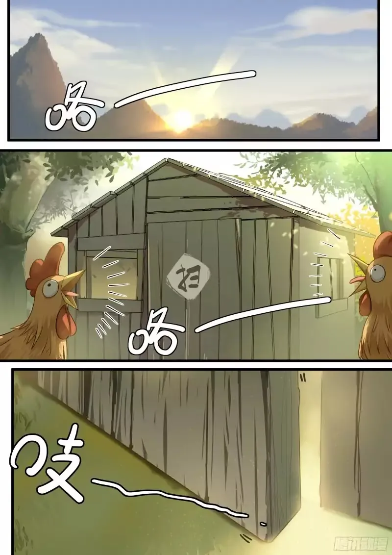 Read Martial Peak chapter 1 image 3 on Lezhin