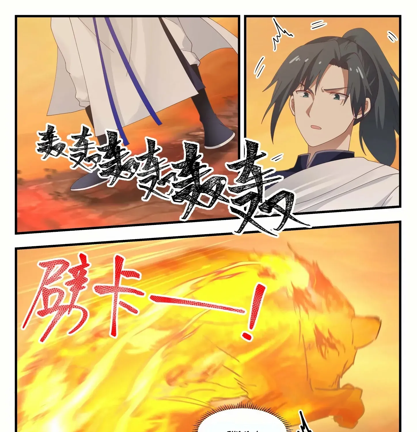 Read Martial Peak chapter 1073 image 26 on Lezhin
