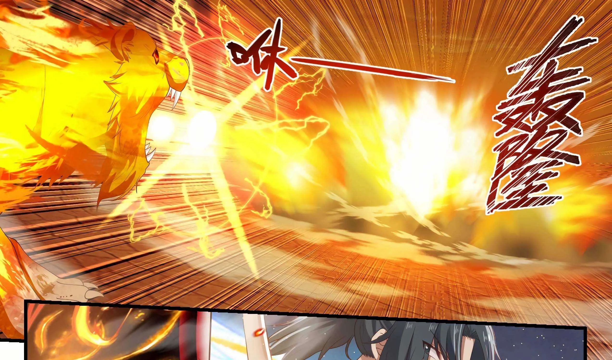 Read Martial Peak chapter 1076 image 16 on Lezhin