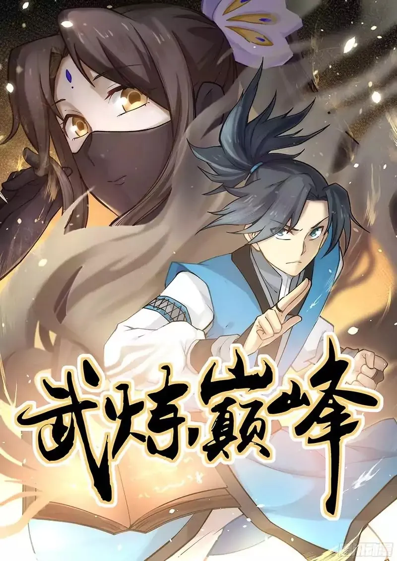 Read Martial Peak chapter 11 image 3 on Lezhin