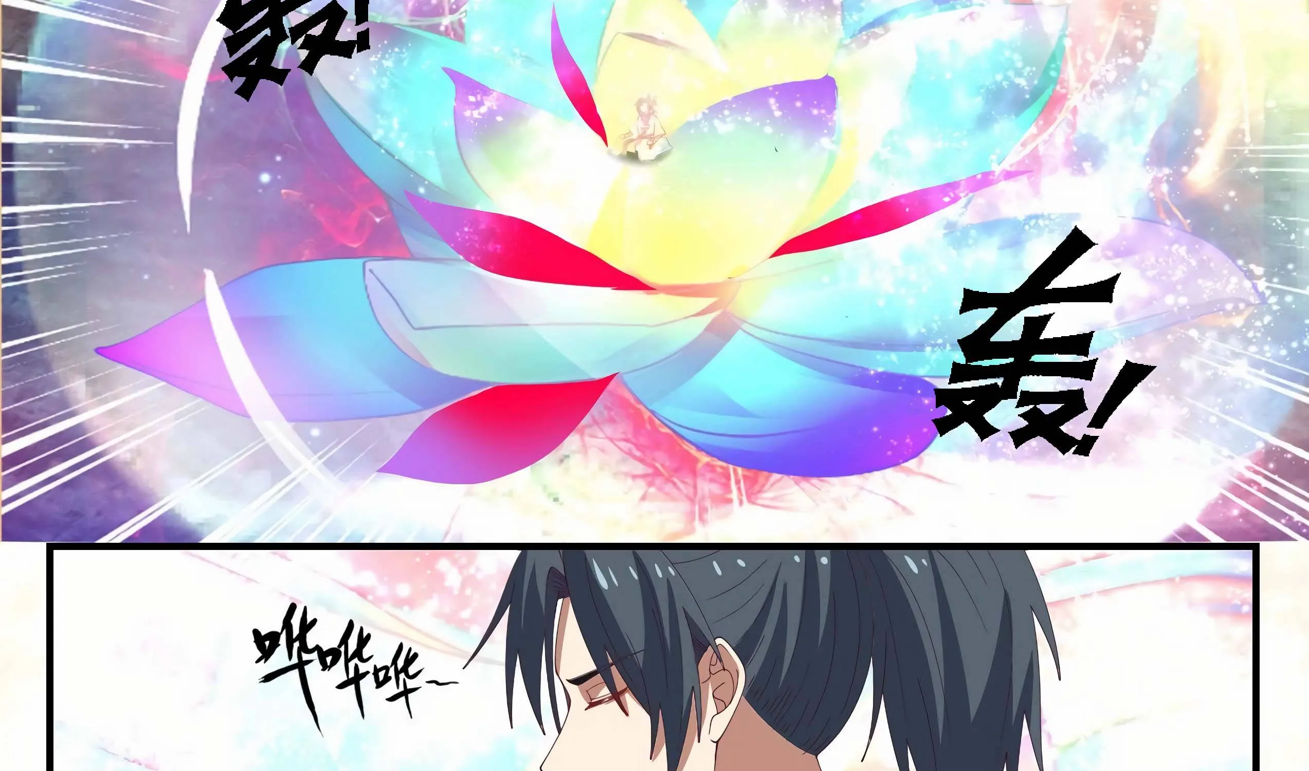 Read Martial Peak chapter 1166 image 7 on Lezhin