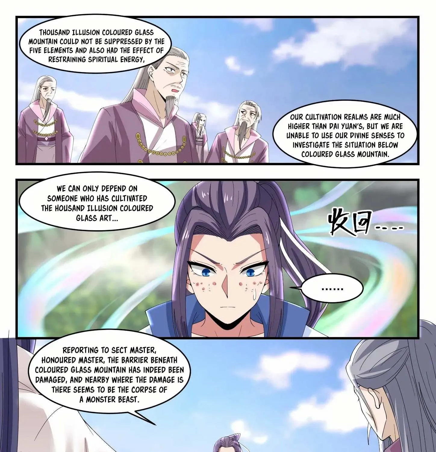 Read Martial Peak chapter 1181 image 7 on Lezhin