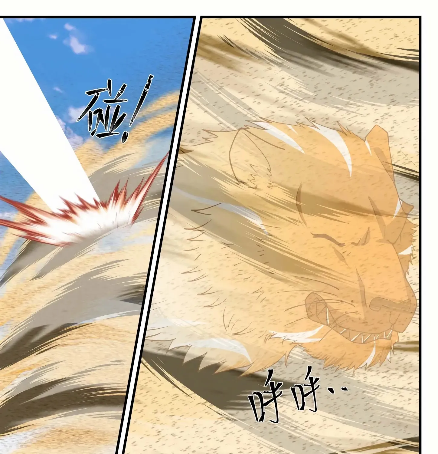 Read Martial Peak chapter 1236 image 5 on Lezhin