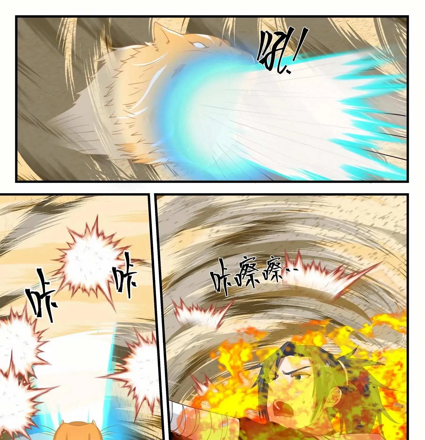 Read Martial Peak chapter 1236 image 7 on Lezhin