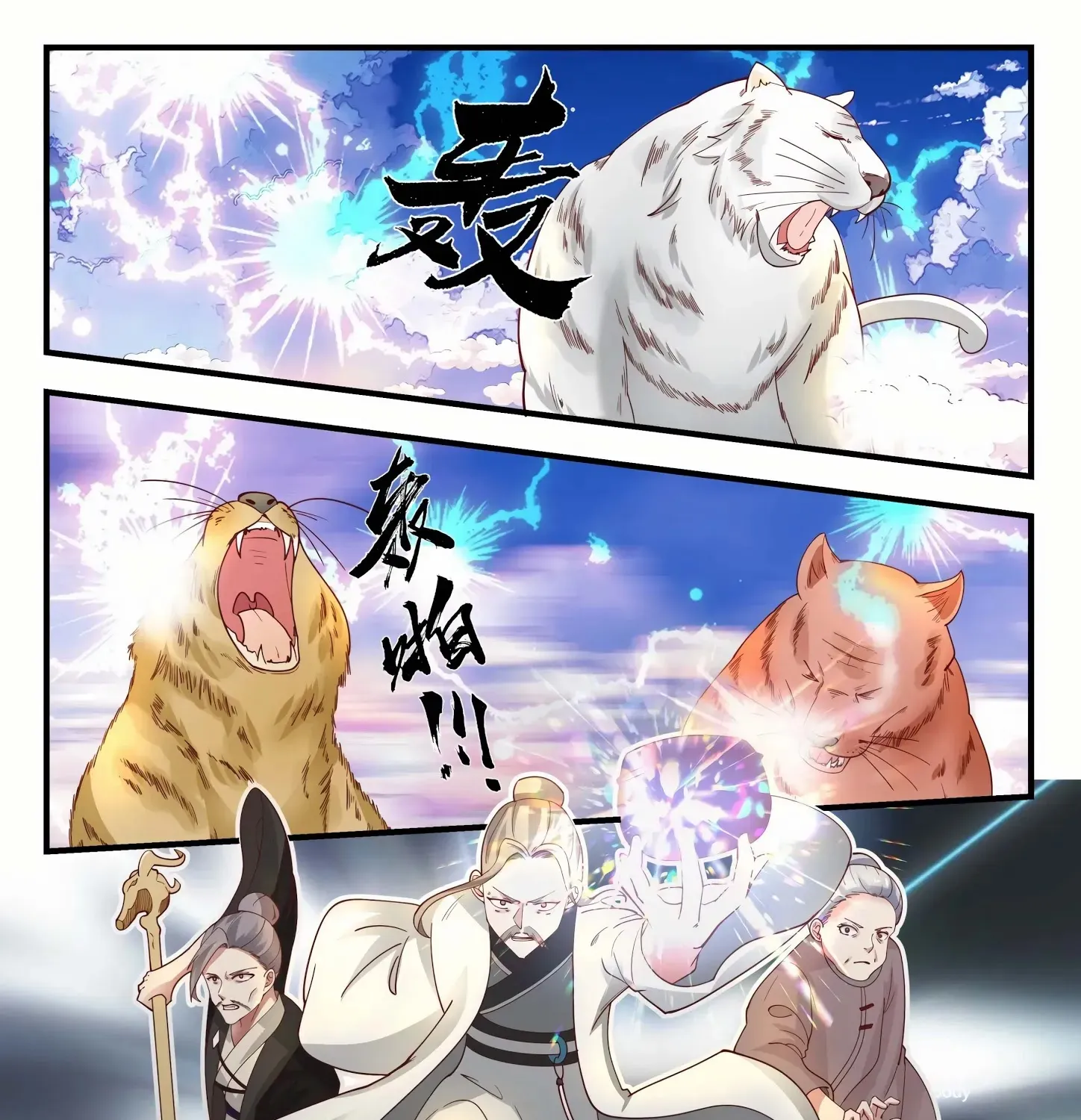 Read Martial Peak chapter 1243 image 1 on Lezhin