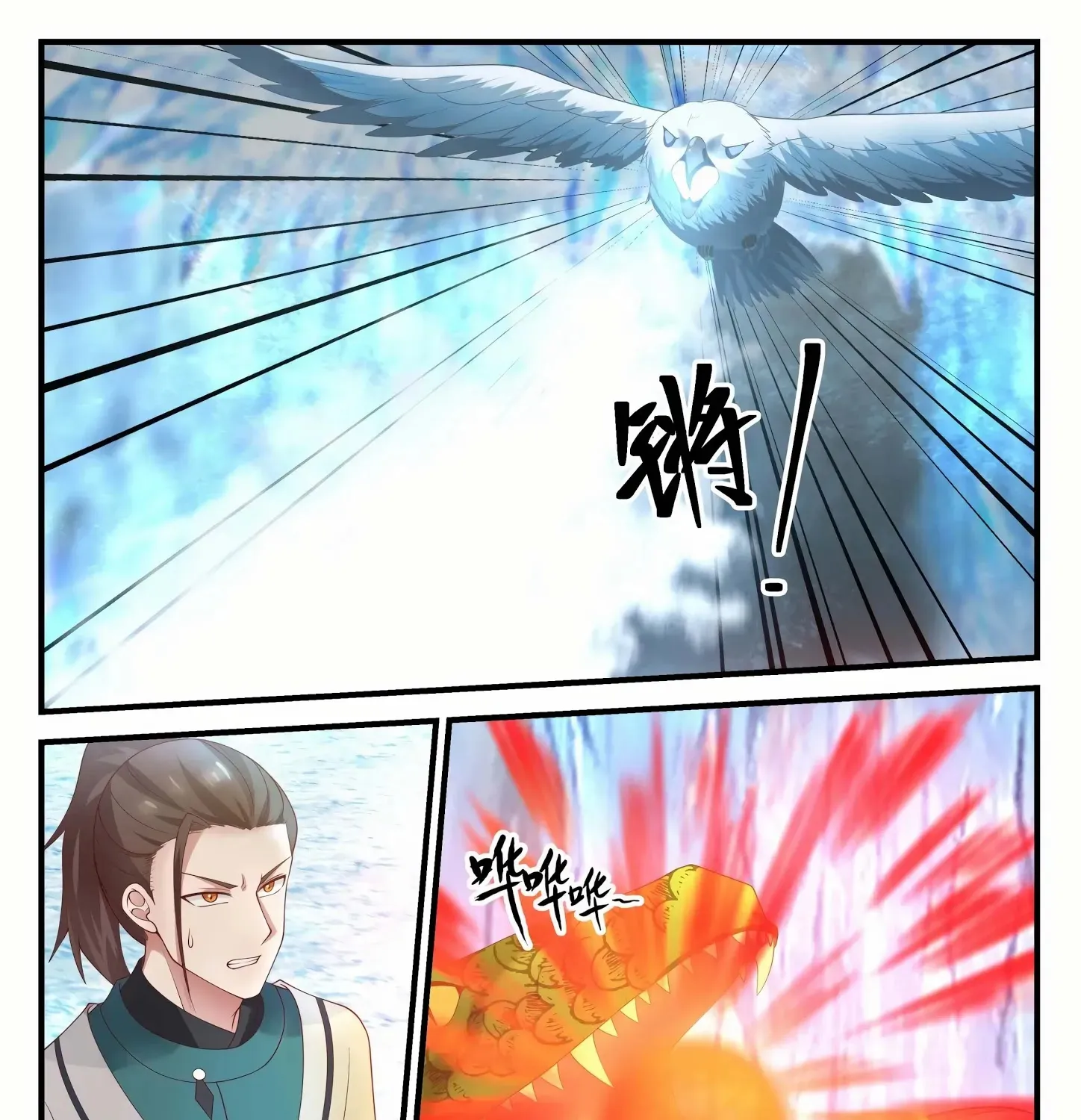 Read Martial Peak chapter 1247 image 9 on Lezhin