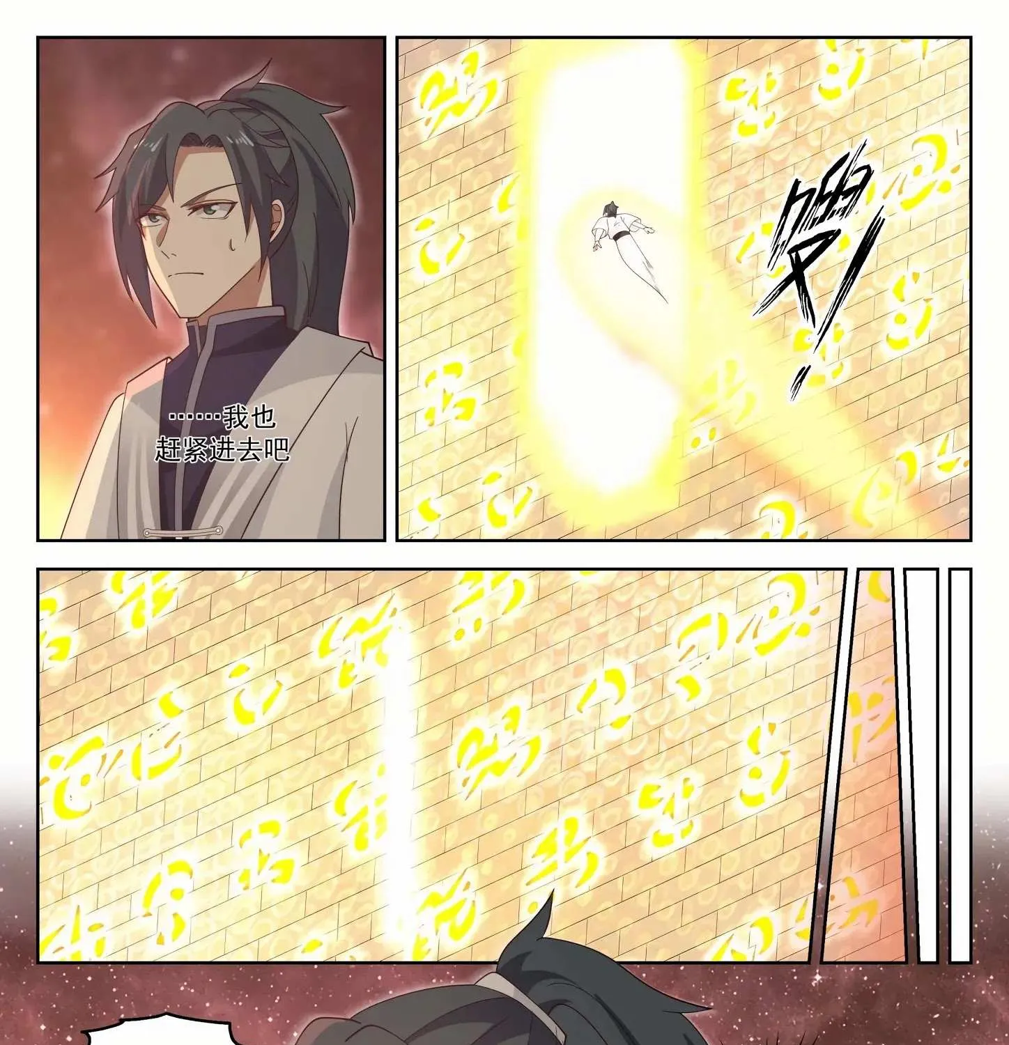 Read Martial Peak chapter 1259 image 19 on Lezhin