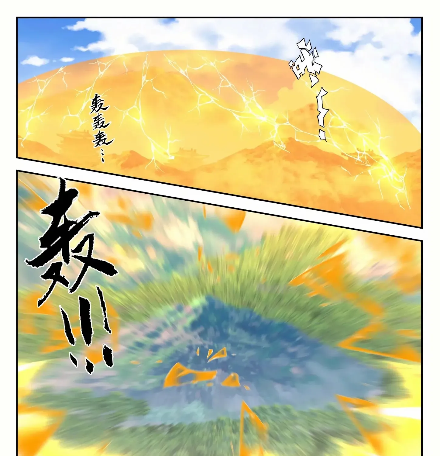 Read Martial Peak chapter 1289 image 13 on Lezhin