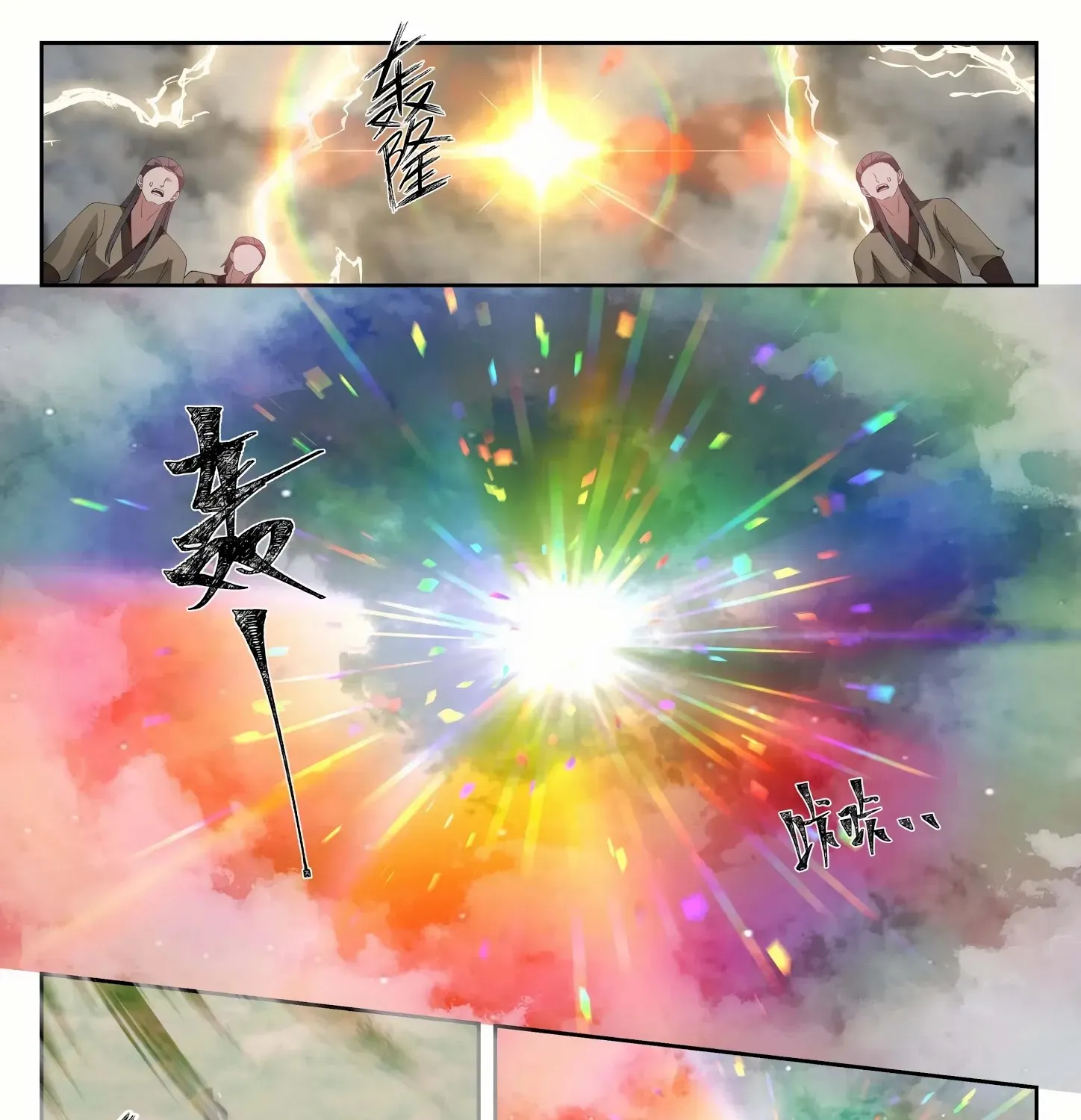 Read Martial Peak chapter 1292 image 21 on Lezhin