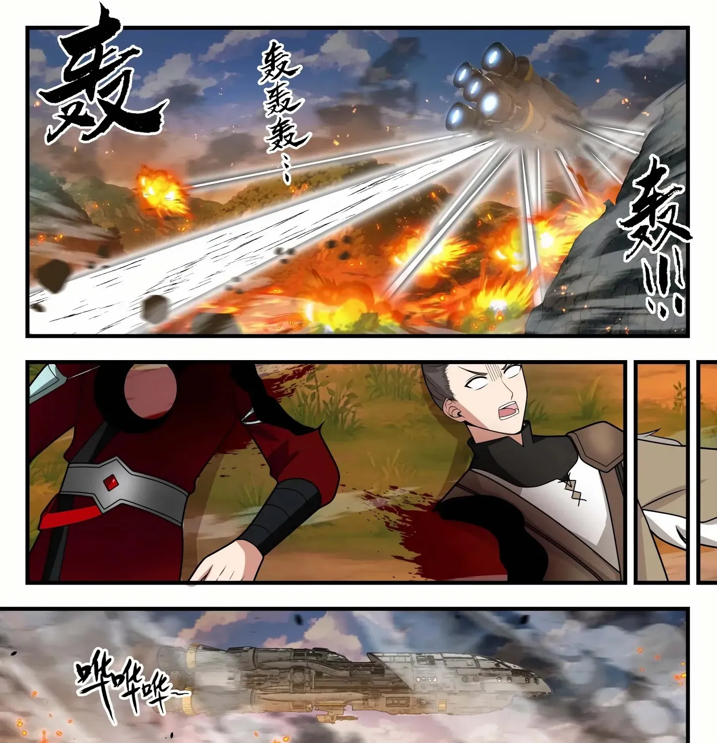 Read Martial Peak chapter 1298 image 7 on Lezhin