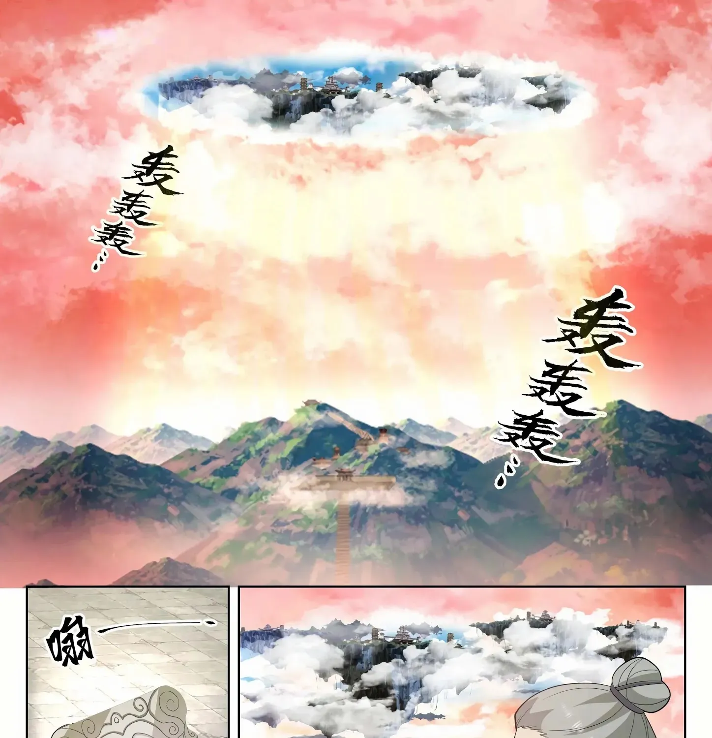 Read Martial Peak chapter 1307 image 1 on Lezhin