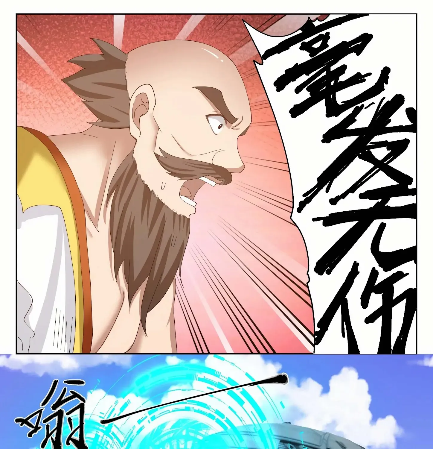 Read Martial Peak chapter 1345 image 15 on Lezhin