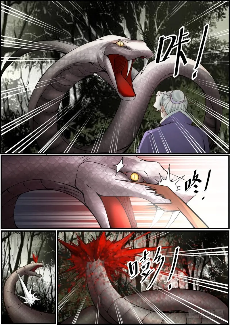 Read Martial Peak chapter 143 image 11 on Lezhin