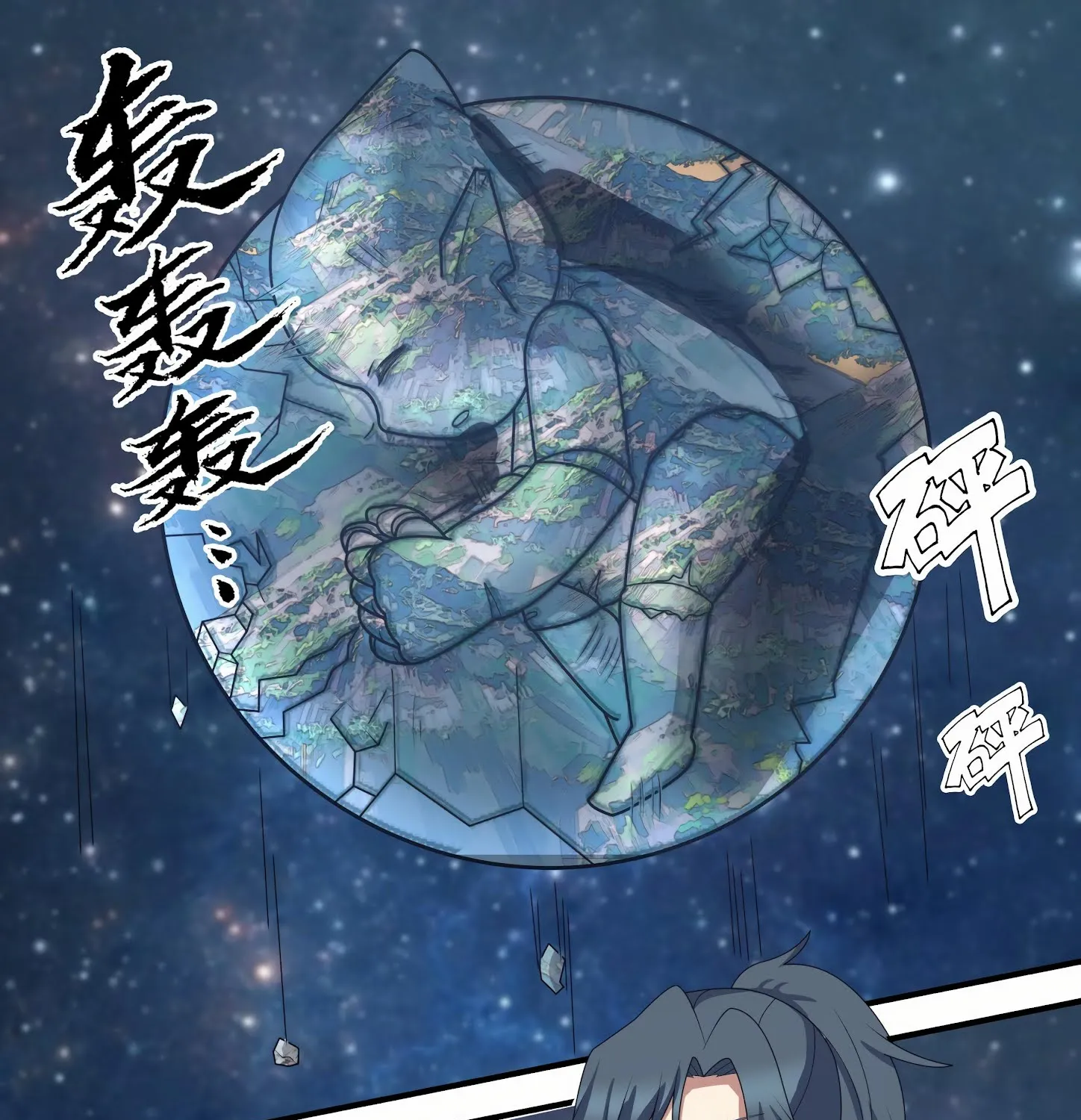 Read Martial Peak chapter 1479 image 23 on Lezhin