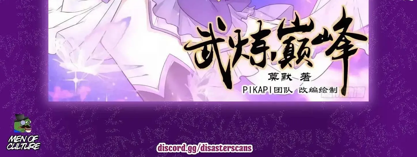 Read Martial Peak chapter 1530 image 26 on Lezhin
