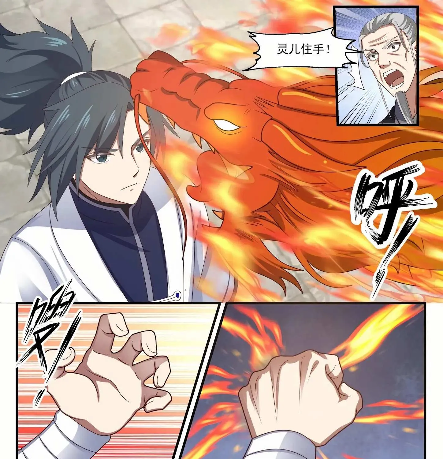 Read Martial Peak chapter 1537 image 11 on Lezhin