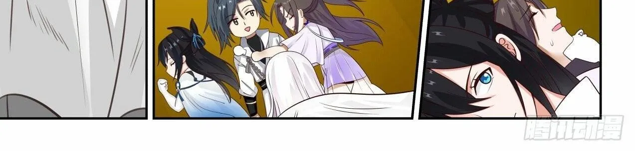 Read Martial Peak chapter 1548 image 17 on Lezhin
