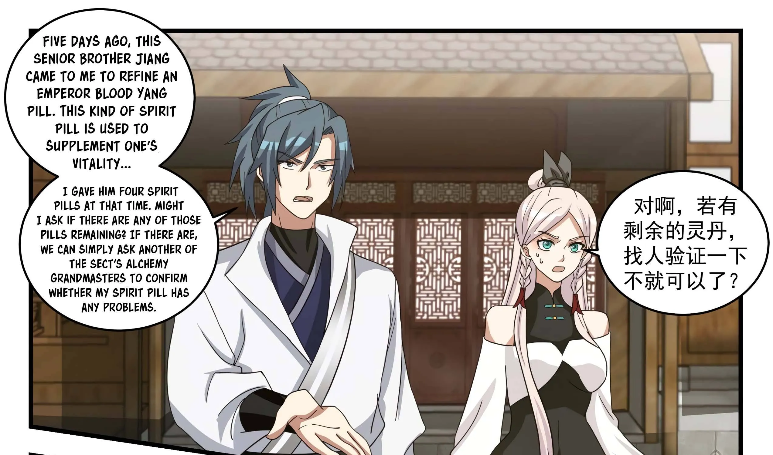 Read Martial Peak chapter 1566 image 21 on Lezhin