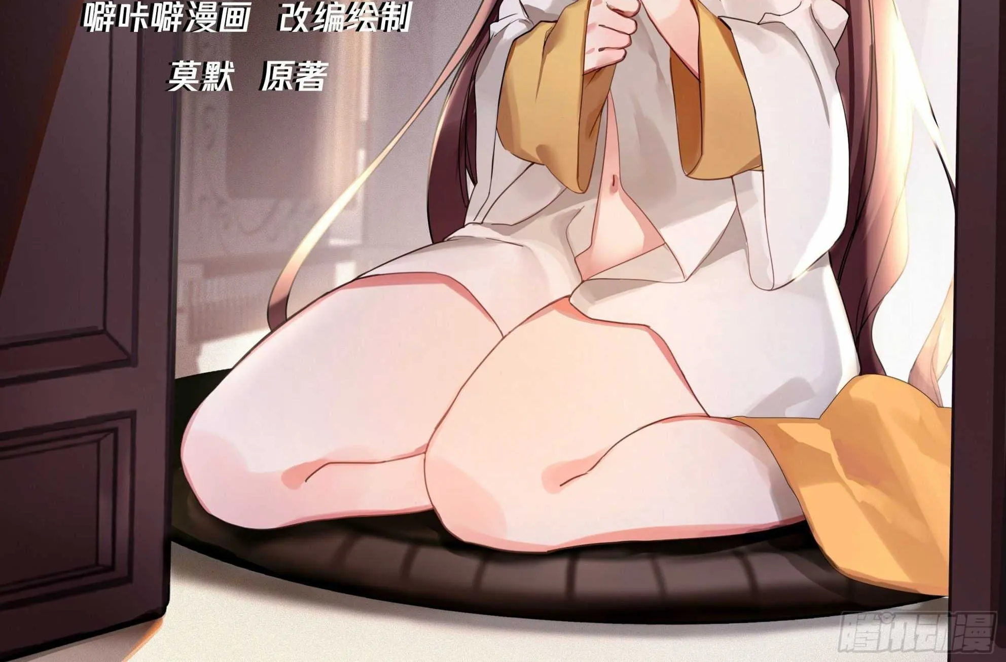 Read Martial Peak chapter 1611 image 1 on Lezhin