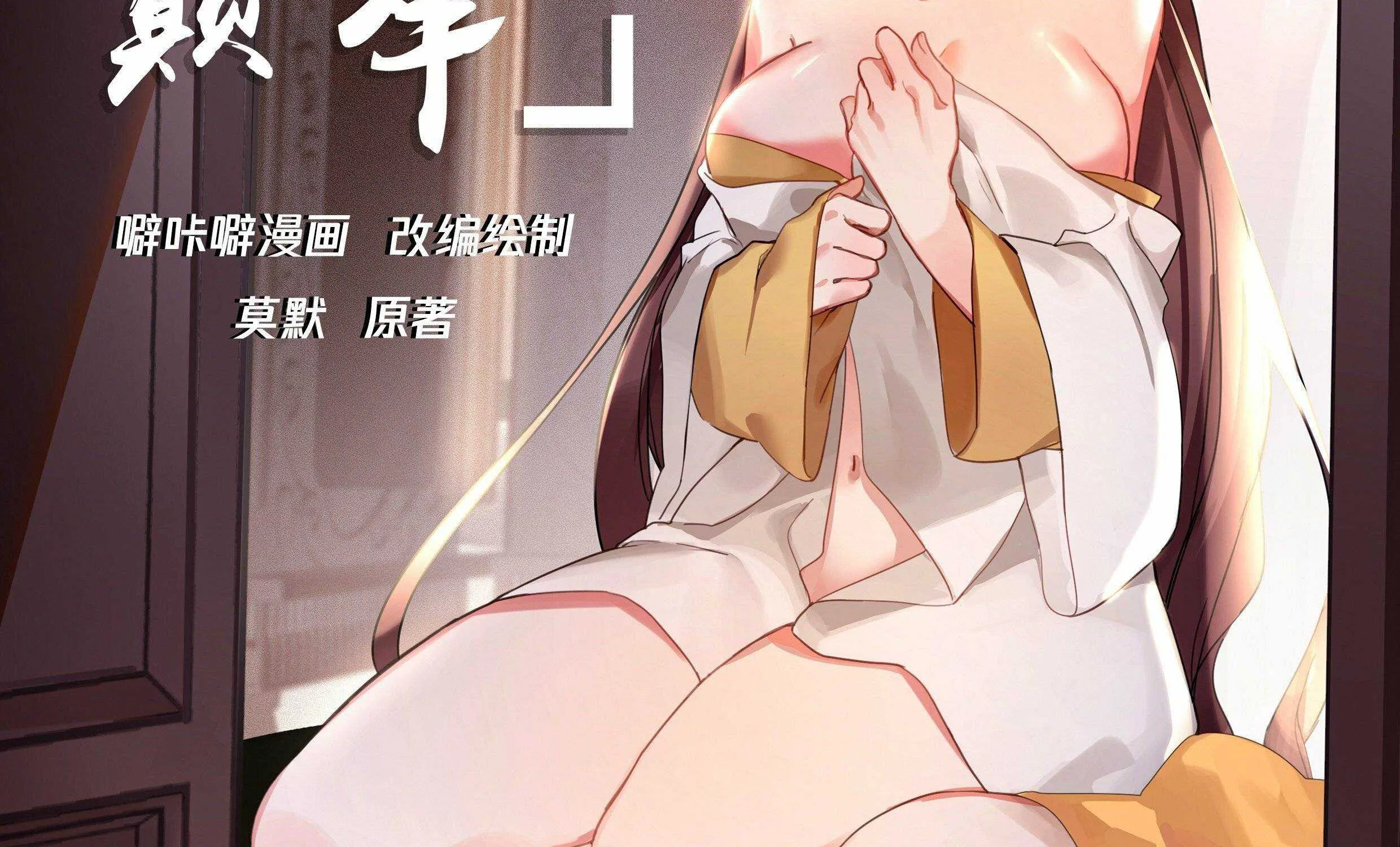 Read Martial Peak chapter 1612 image 1 on Lezhin