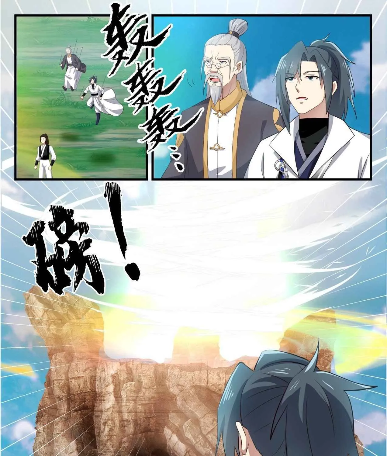 Read Martial Peak chapter 1639 image 12 on Lezhin