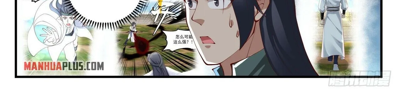Read Martial Peak chapter 1657 image 3 on Lezhin