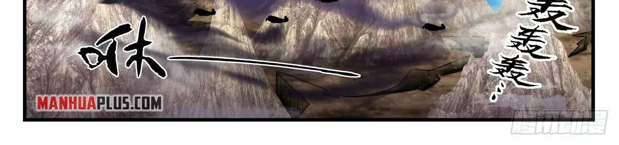 Read Martial Peak chapter 1666 image 3 on Lezhin