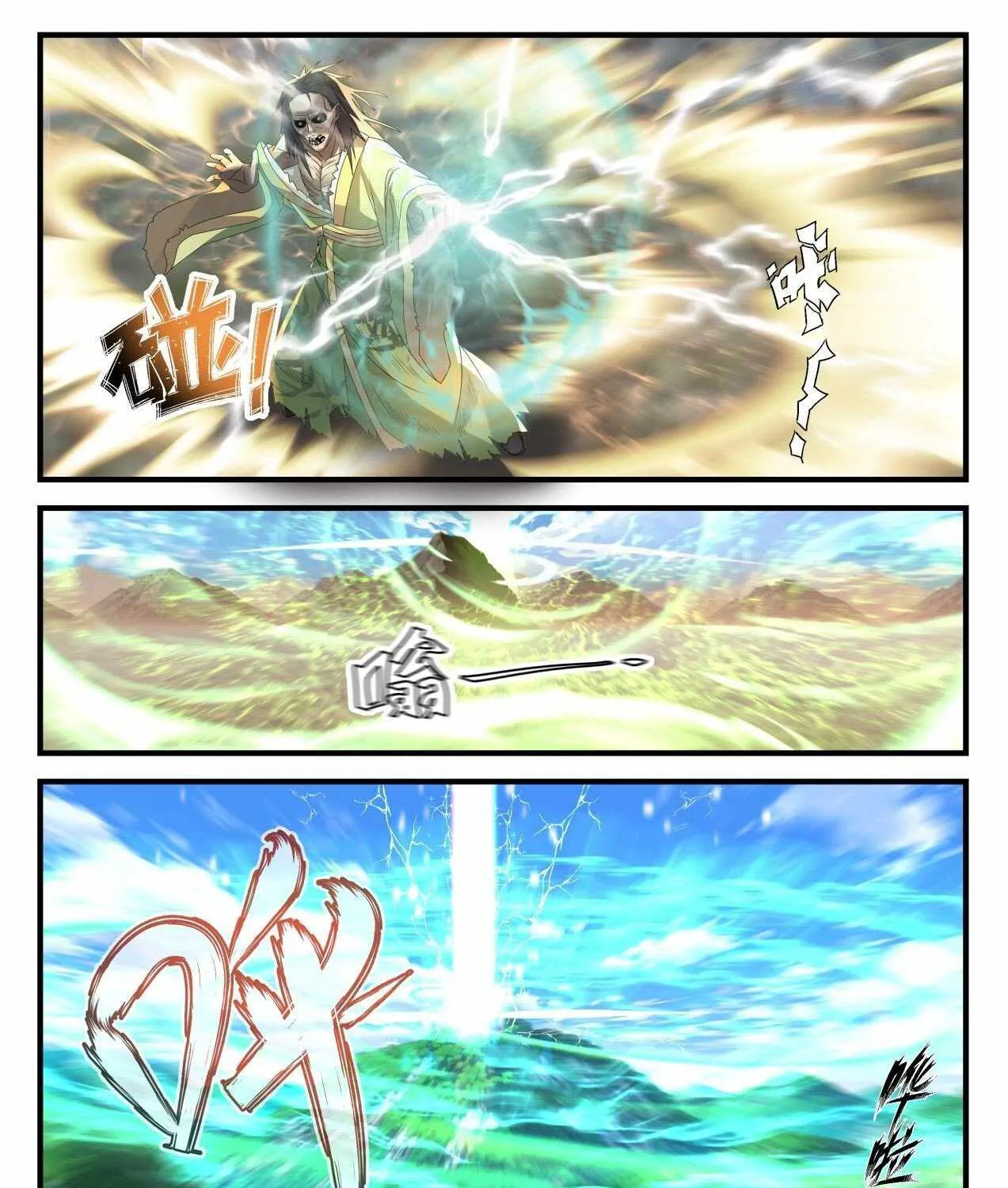 Read Martial Peak chapter 1818 image 12 on Lezhin