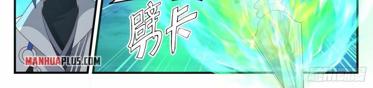 Read Martial Peak chapter 1880 image 5 on Lezhin