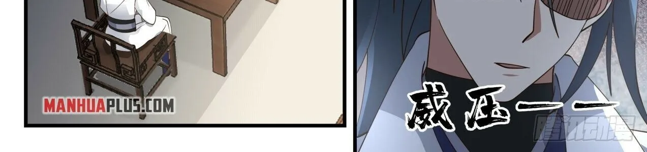 Read Martial Peak chapter 1892 image 7 on Lezhin