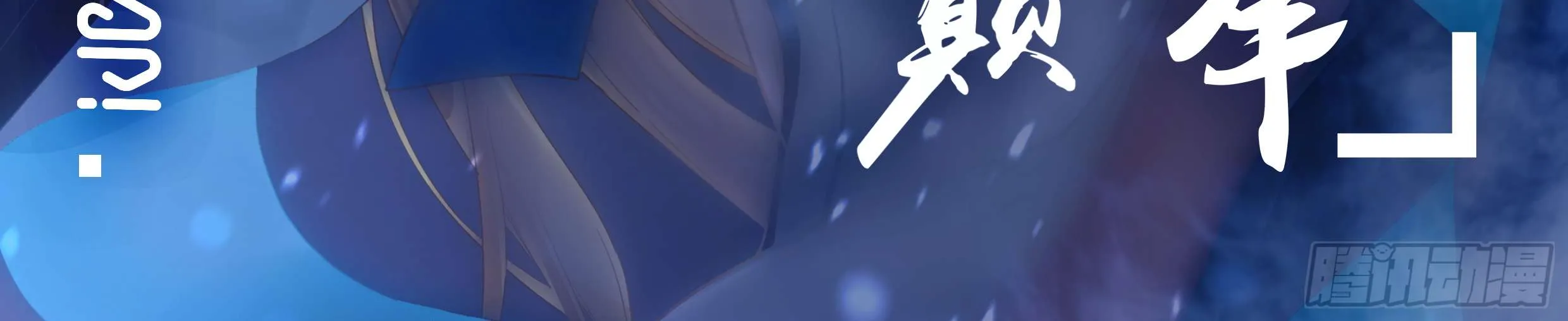 Read Martial Peak chapter 1915 image 2 on Lezhin