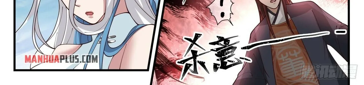 Read Martial Peak chapter 1928 image 17 on Lezhin