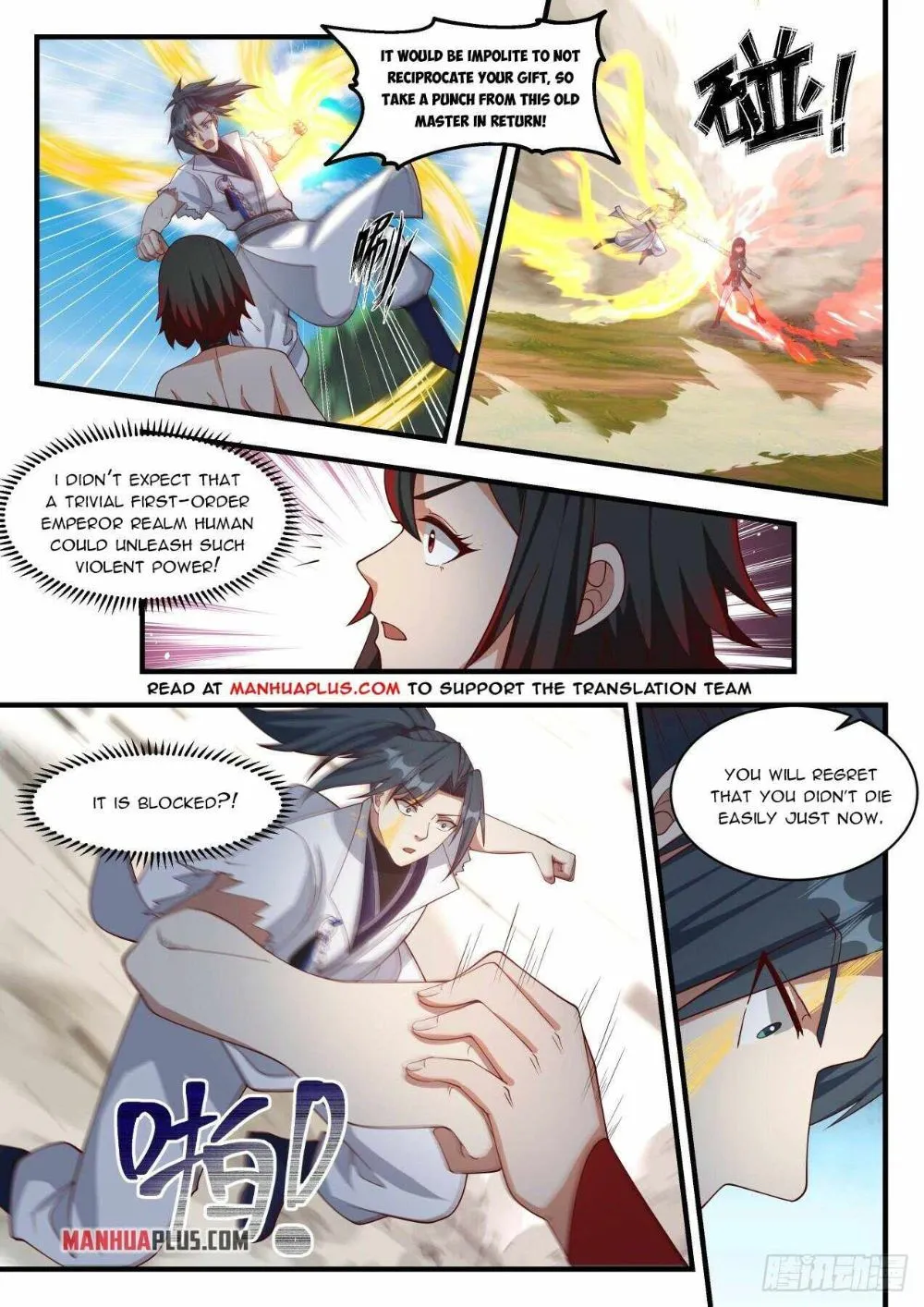 Read Martial Peak chapter 1947 image 8 on Lezhin