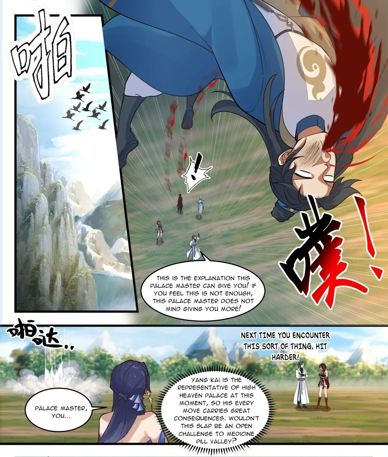 Read Martial Peak chapter 1969 image 2 on Lezhin
