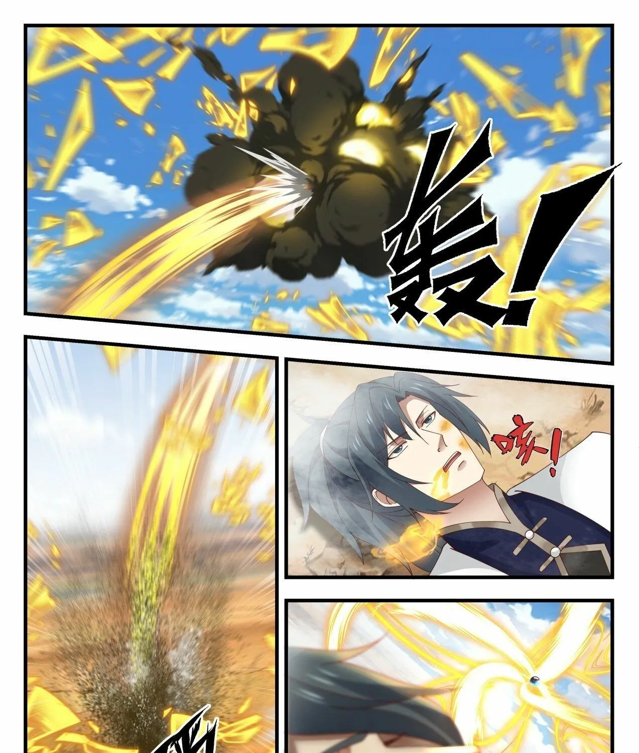 Read Martial Peak chapter 1994 image 4 on Lezhin