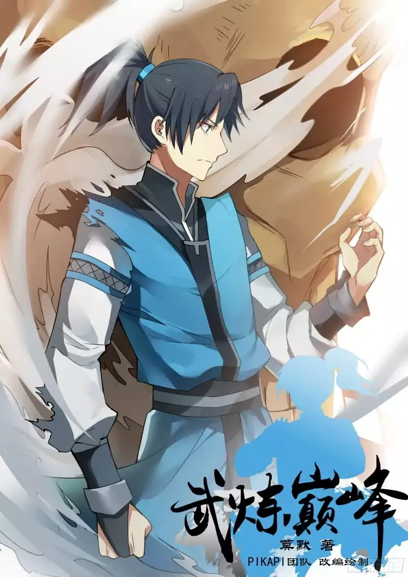 Read Martial Peak chapter 2 image 2 on Lezhin