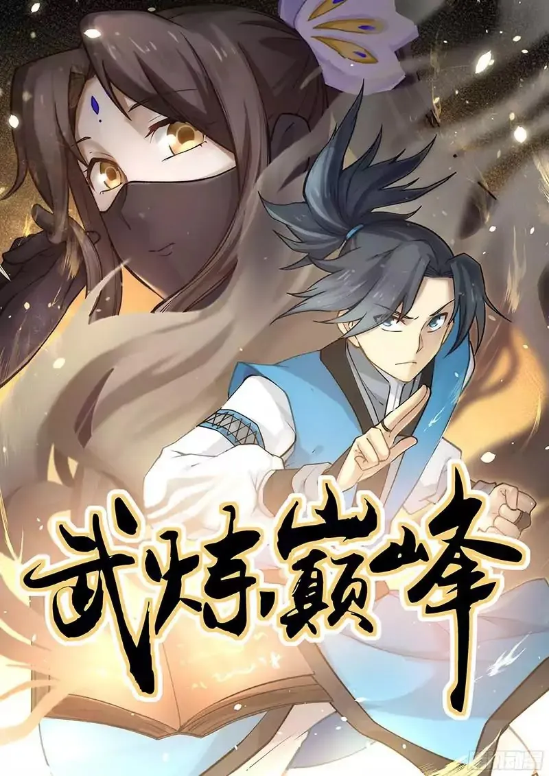 Read Martial Peak chapter 20 image 3 on Lezhin