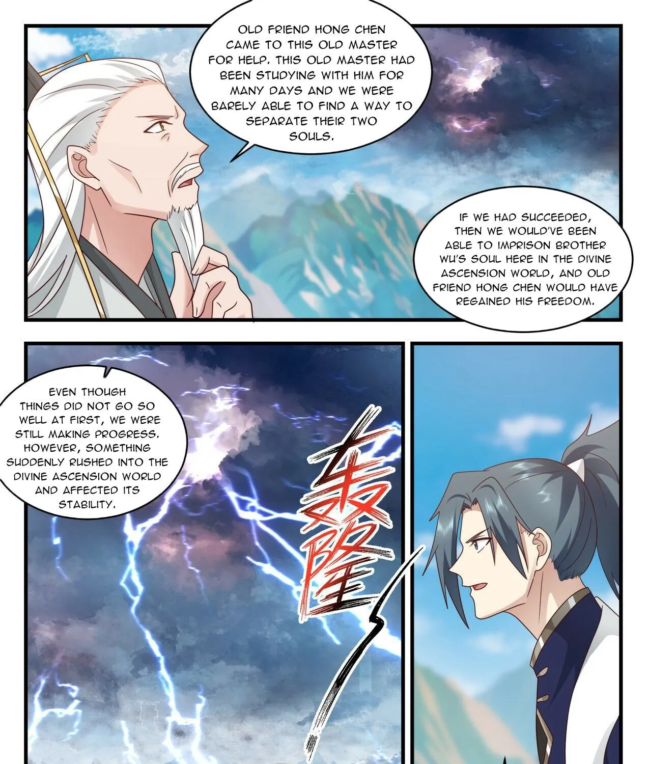 Read Martial Peak chapter 2075 image 18 on Lezhin